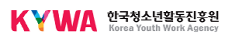 한국청소년활동진흥원 (Korea Youth Work Agency)